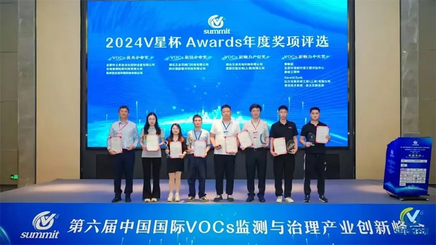 苏州克兰茨荣获&ldquo;2024V星杯Awards&mdash;VOCs优秀企业奖&rdquo;！