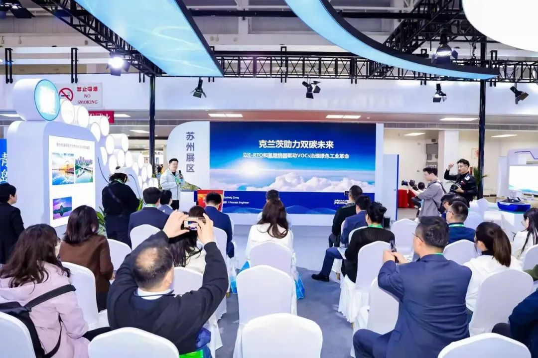 苏州克兰茨新产品发布&mdash;&mdash;无焰式蓄热氧化装置E-RTO氢能燃烧解决方案！