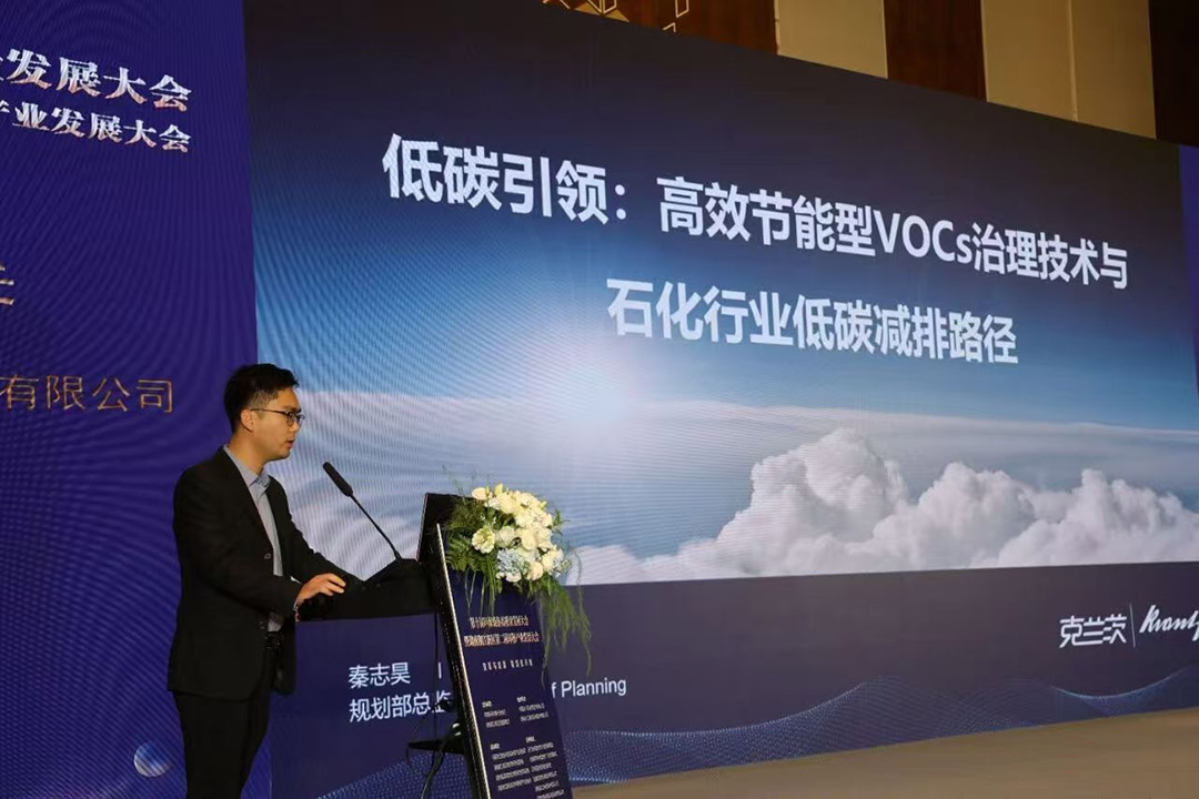 2025年12月4日 苏州克兰茨亮相第十届环保装备高质量发展大会，共探石化低碳新路径